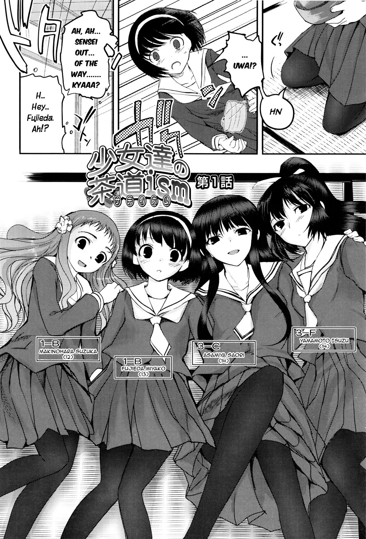 Shoujo-tachi no Sadism image number 5