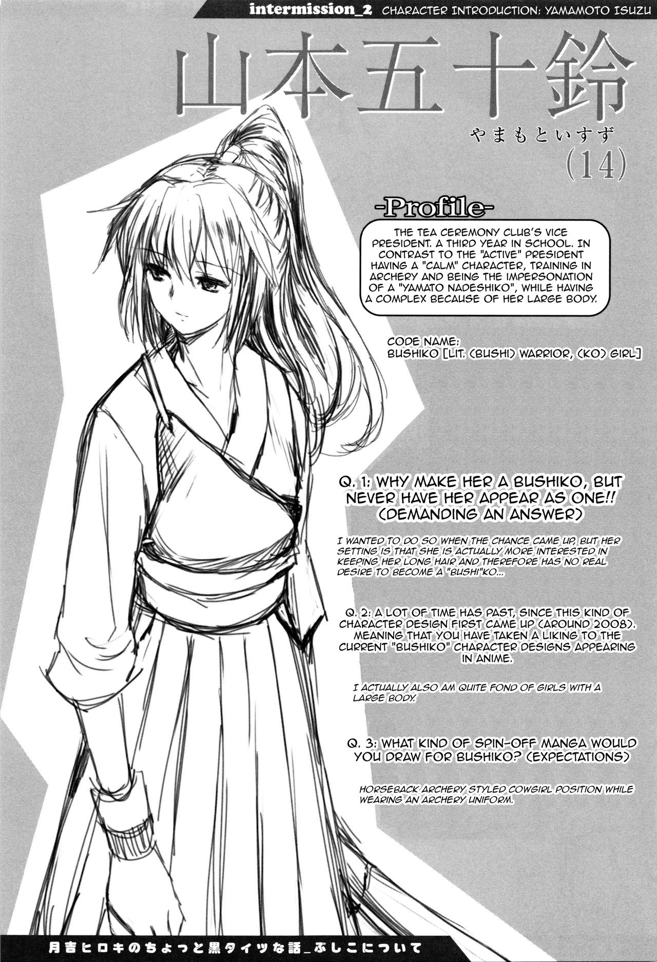 Shoujo-tachi no Sadism image number 70