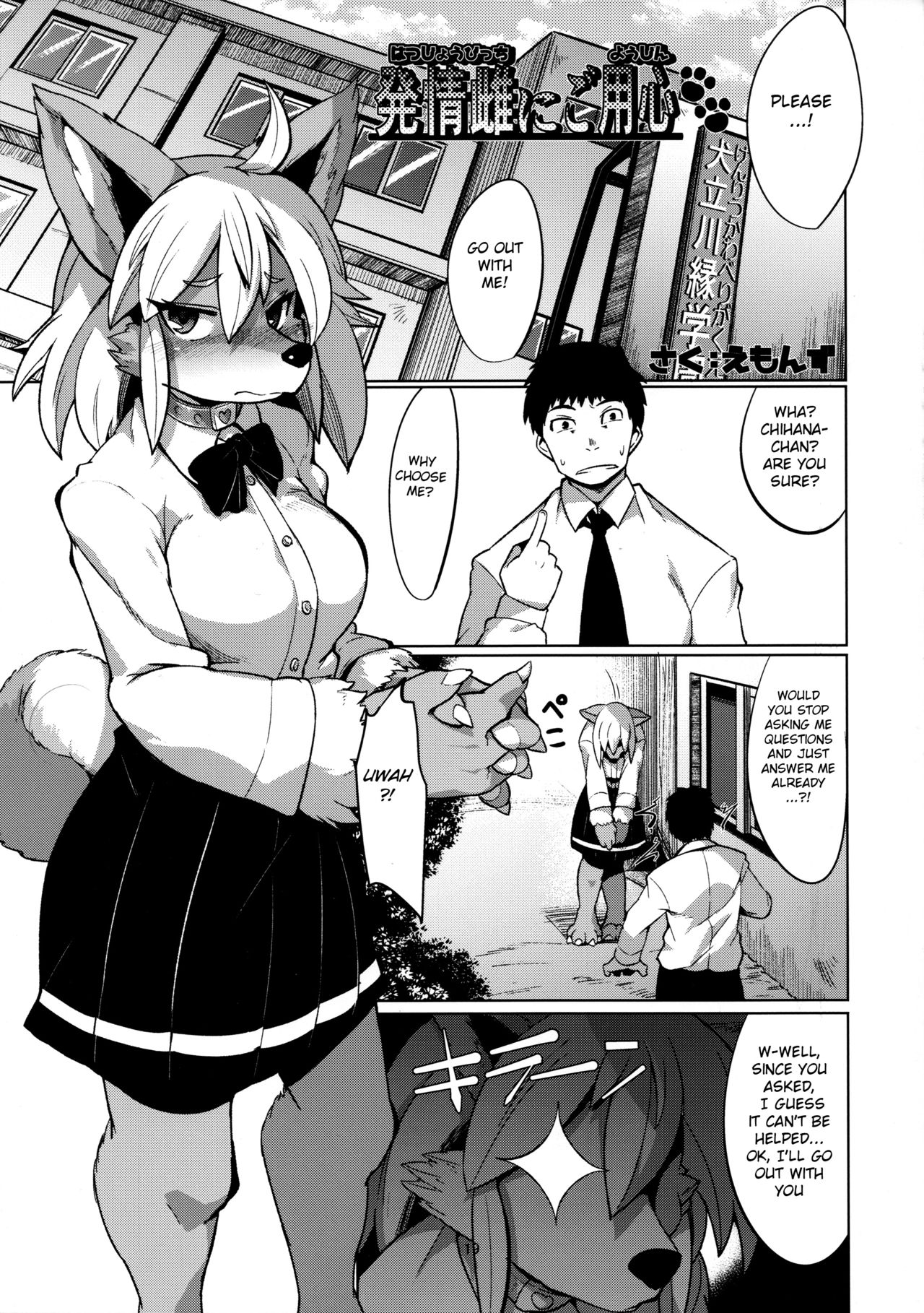 Usagi Sensei no Hokenshitsu image number 19