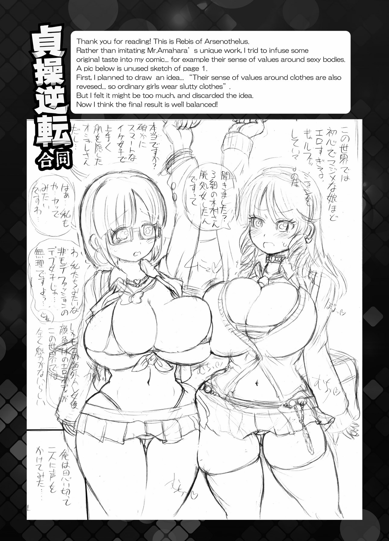 Teisou Gyakuten Goudou image number 15