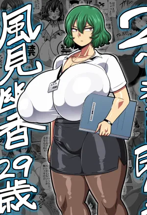 29 Year Old Office Lady Yuuka Kazami Gets Fucked Every 2 Pages  2 Page Goto ni Sokuhame Sareru Kazami Yuuka 29-sai OL