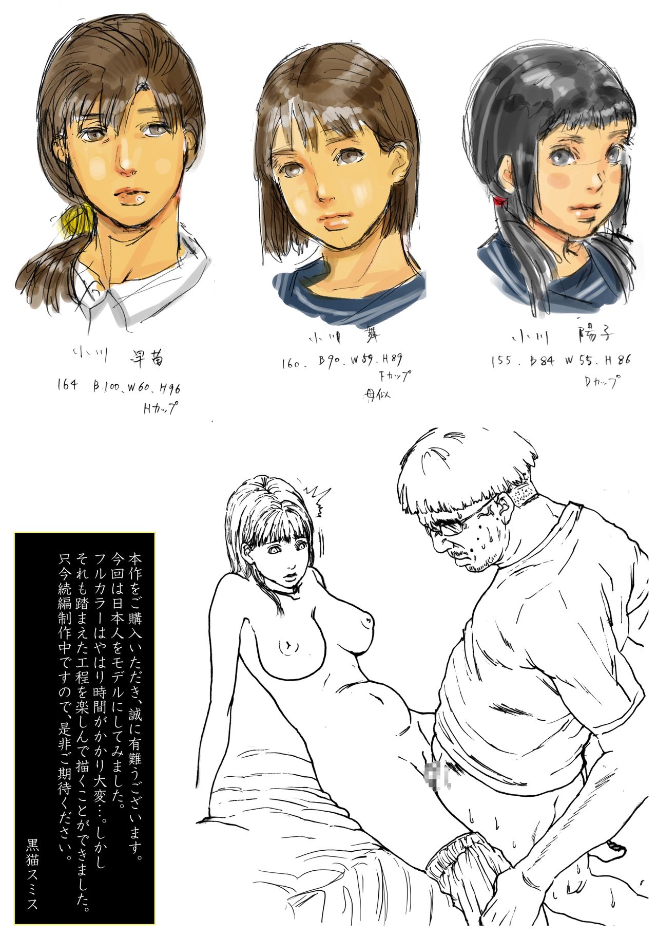 Ogawake no Oyako image number 106