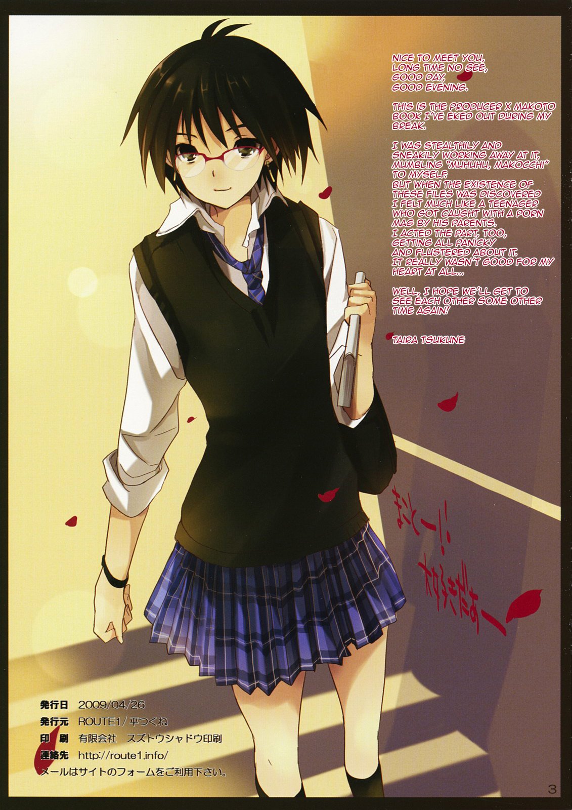 Powerful Otome image number 1