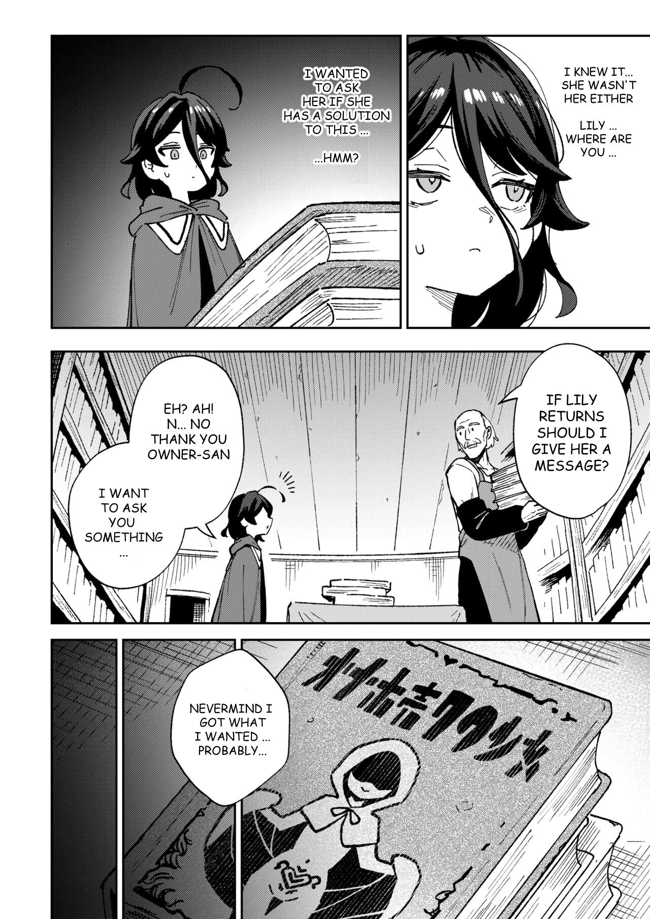 The Onahole Selling Maiden 2  Onaho Uri no Shoujo 2 ~Waruiko to Papa no Eroi Manga~ - The little ONAHO girl comic book image number 17
