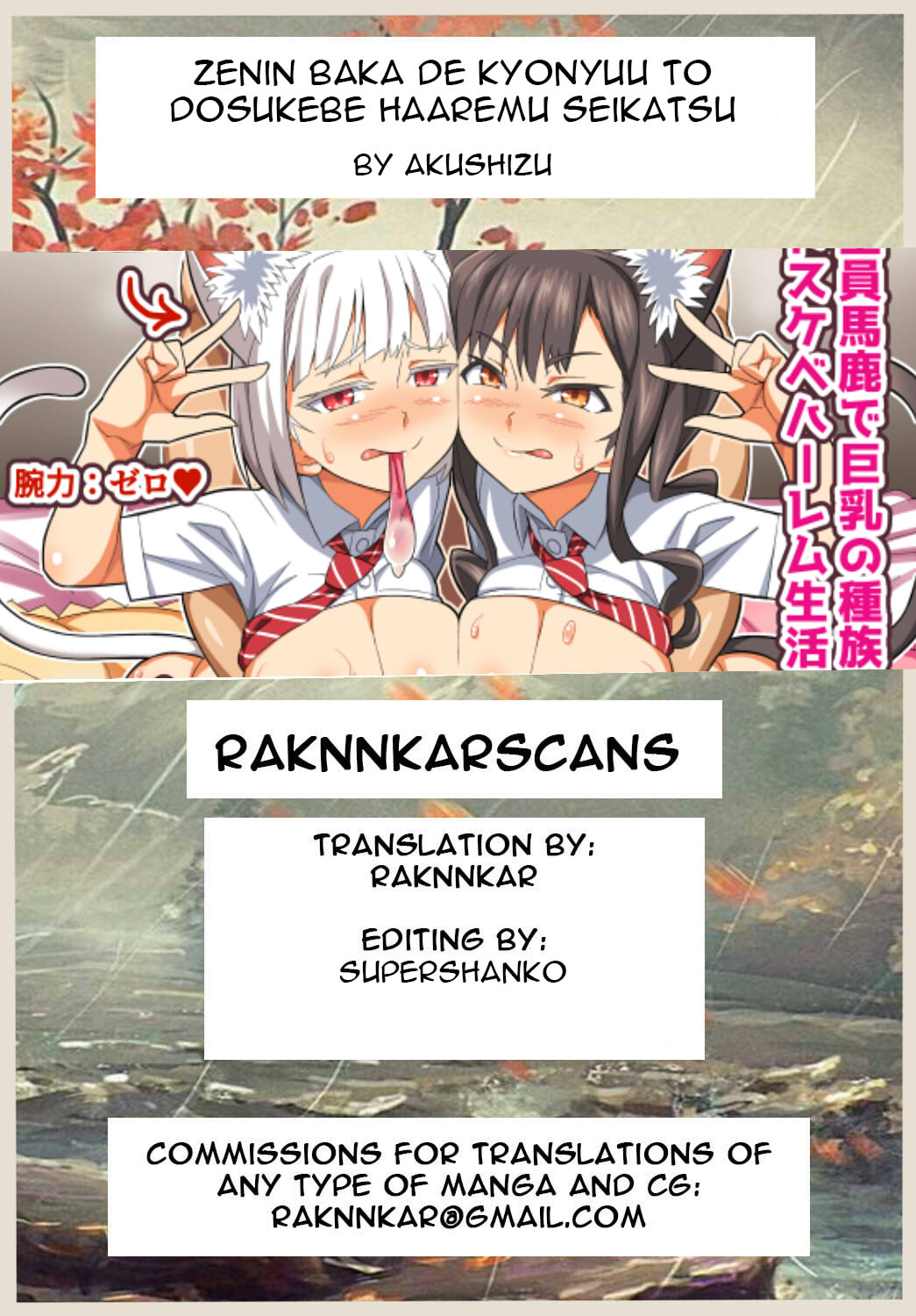 Akushizu Zenin Baka de Kyonyuu no Shuzoku to Dosukebe Harem Seikatsu English image number 79