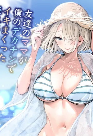 Tomodachi no Mama ga Boku no Dekachin de Ikimakutta Kaisui Yokujou