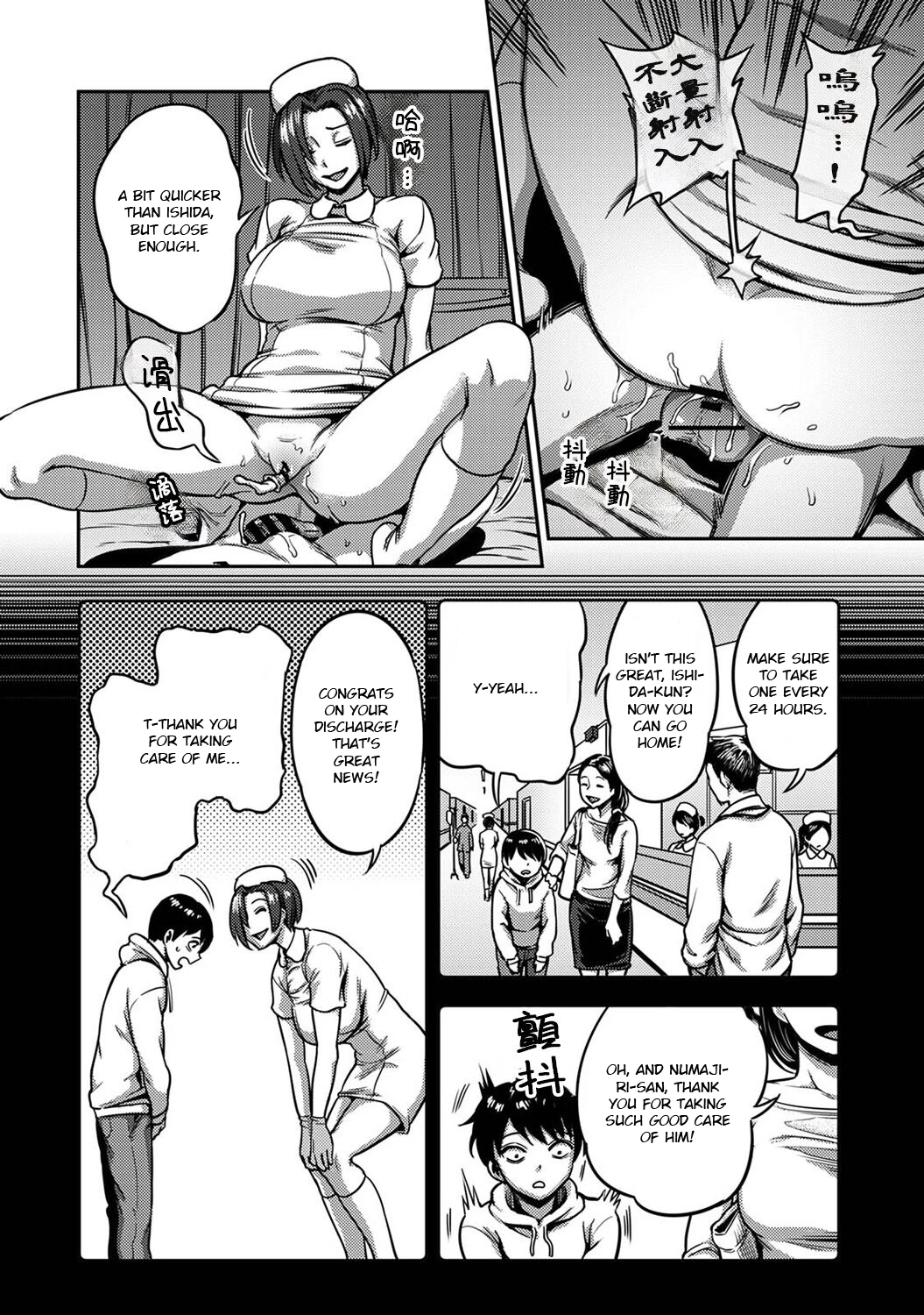 Sakusei Byoutou  6.5~Seikaku Saiaku no Nurse shika Inai Byouin de Shasei Kanri Seikatsu~  Life in a Hospital With Only the Worst Nurses! 6.5 image number 9