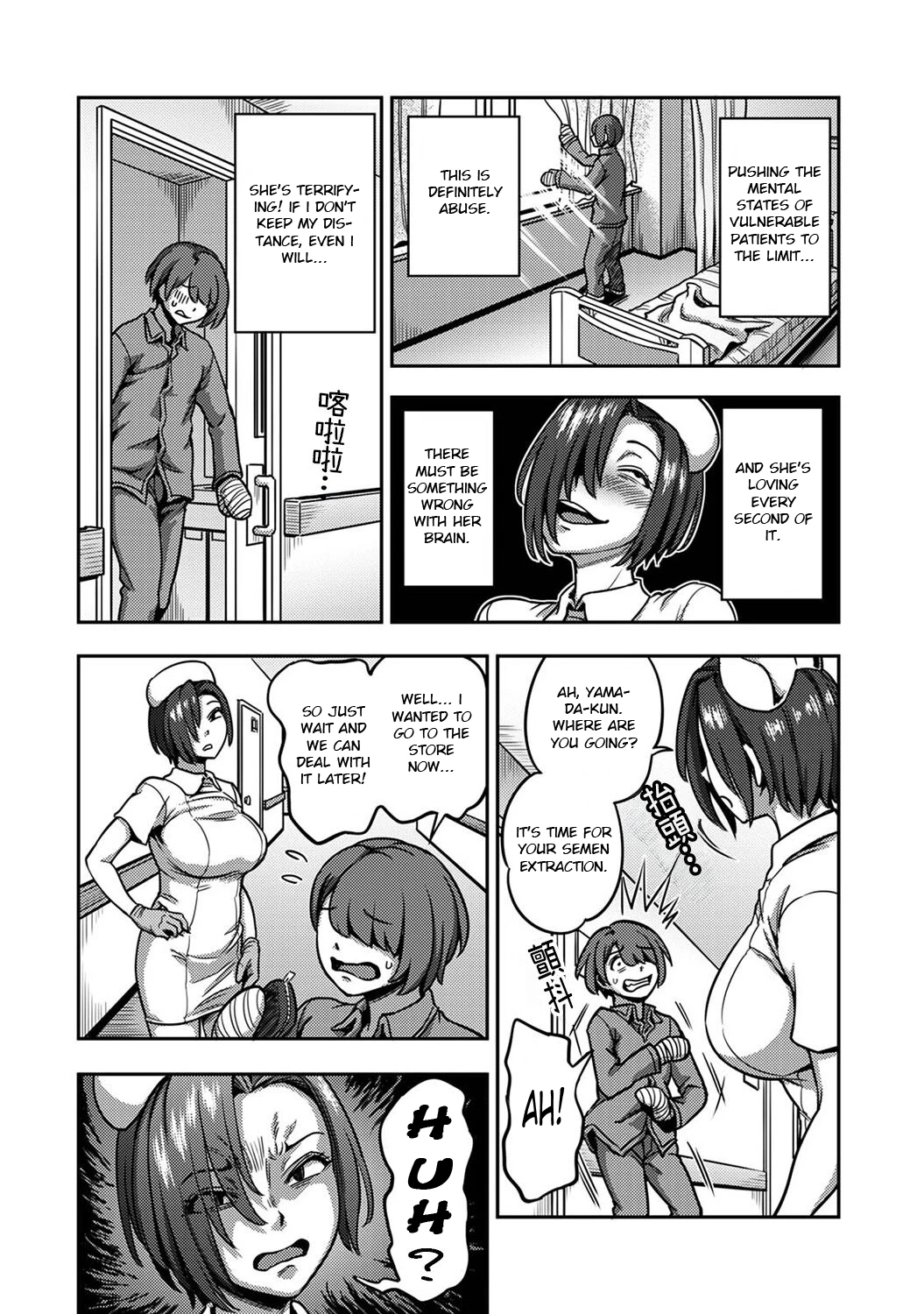 Sakusei Byoutou  6.5~Seikaku Saiaku no Nurse shika Inai Byouin de Shasei Kanri Seikatsu~  Life in a Hospital With Only the Worst Nurses! 6.5 image number 11