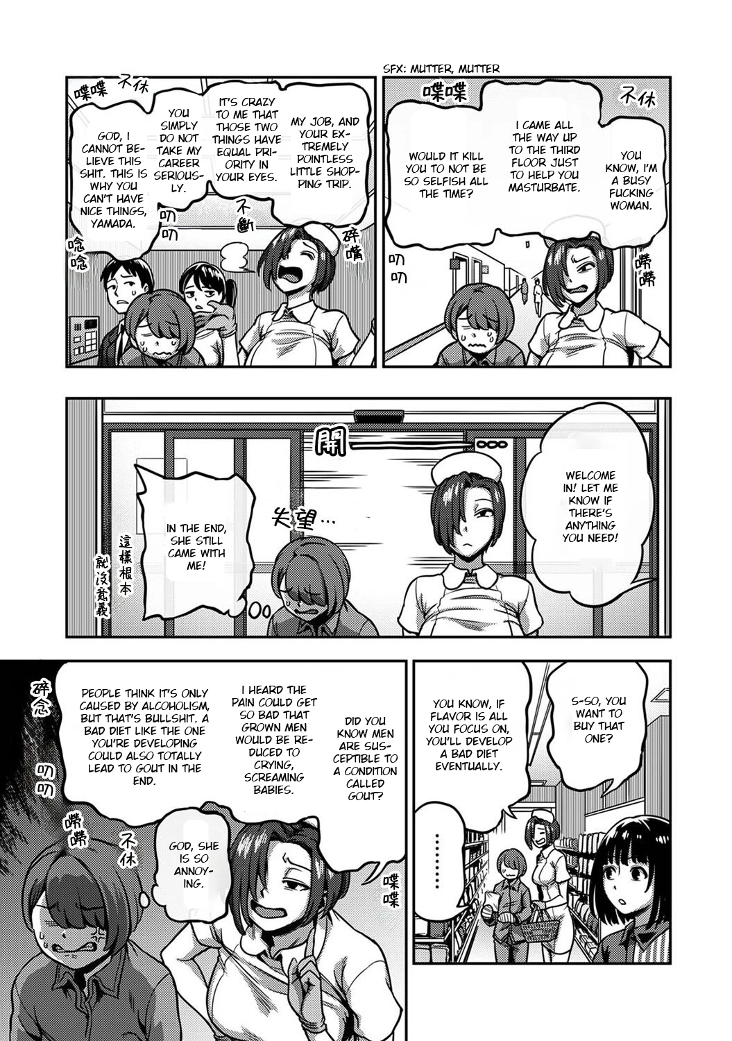 Sakusei Byoutou  6.5~Seikaku Saiaku no Nurse shika Inai Byouin de Shasei Kanri Seikatsu~  Life in a Hospital With Only the Worst Nurses! 6.5 image number 12