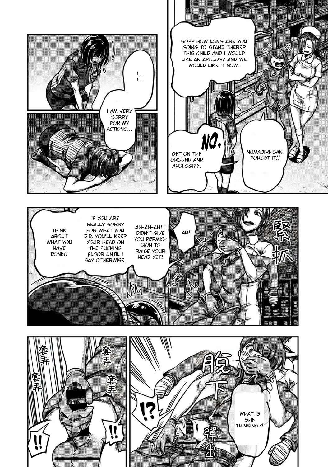 Sakusei Byoutou  6.5~Seikaku Saiaku no Nurse shika Inai Byouin de Shasei Kanri Seikatsu~  Life in a Hospital With Only the Worst Nurses! 6.5 image number 15