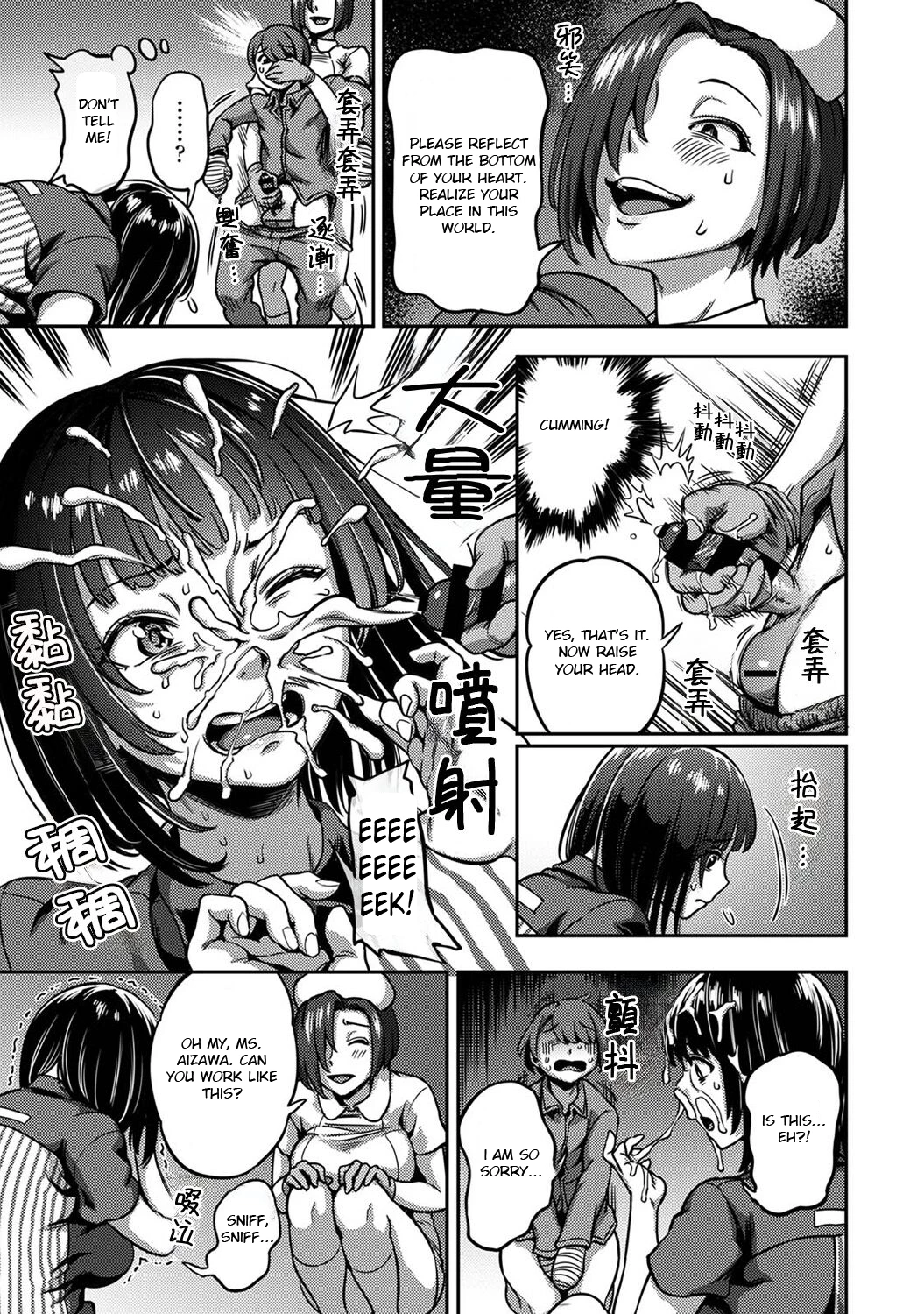 Sakusei Byoutou  6.5~Seikaku Saiaku no Nurse shika Inai Byouin de Shasei Kanri Seikatsu~  Life in a Hospital With Only the Worst Nurses! 6.5 image number 16
