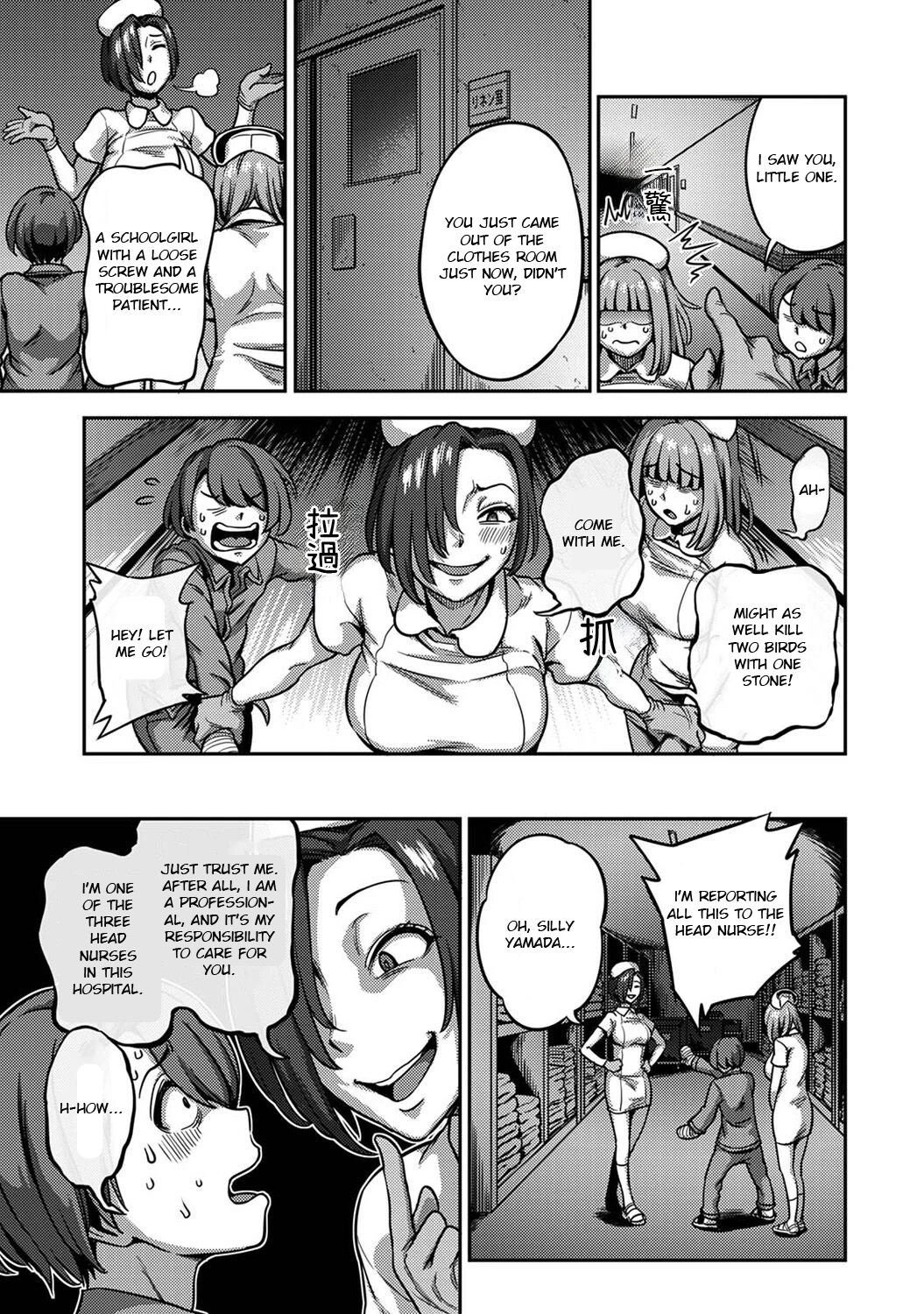 Sakusei Byoutou  6.5~Seikaku Saiaku no Nurse shika Inai Byouin de Shasei Kanri Seikatsu~  Life in a Hospital With Only the Worst Nurses! 6.5 image number 20