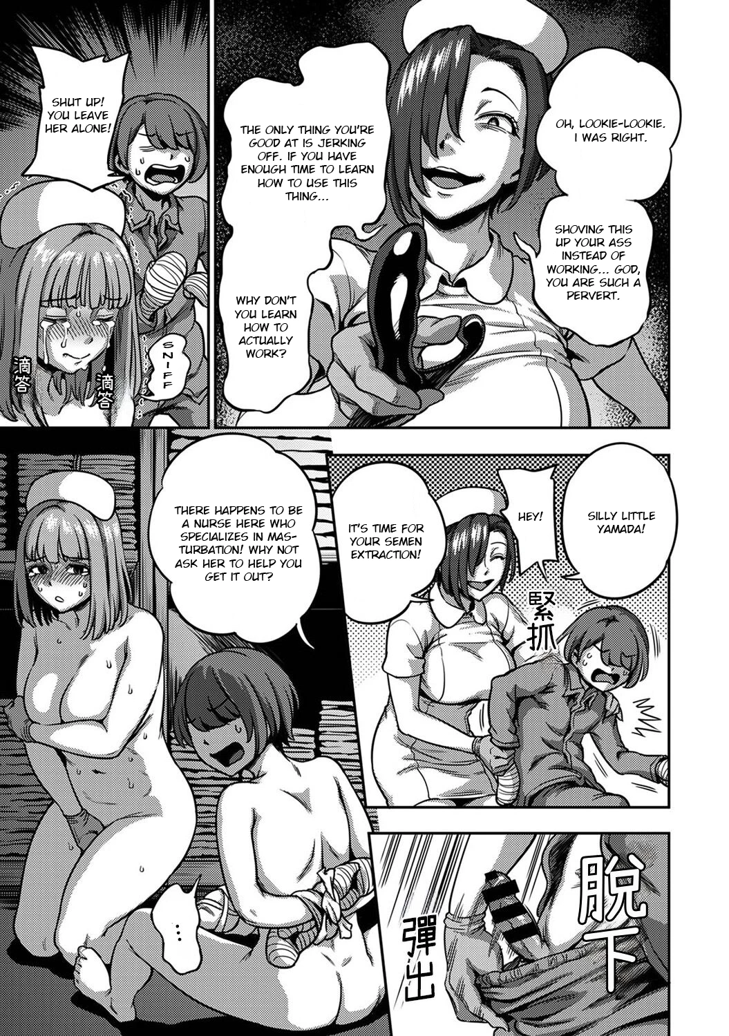 Sakusei Byoutou  6.5~Seikaku Saiaku no Nurse shika Inai Byouin de Shasei Kanri Seikatsu~  Life in a Hospital With Only the Worst Nurses! 6.5 image number 22