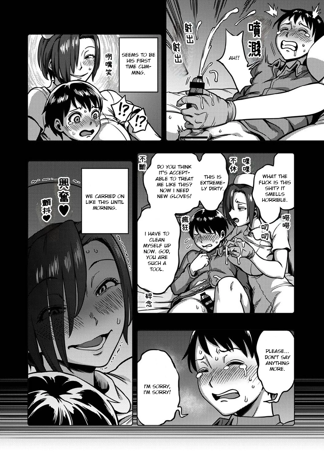 Sakusei Byoutou  6.5~Seikaku Saiaku no Nurse shika Inai Byouin de Shasei Kanri Seikatsu~  Life in a Hospital With Only the Worst Nurses! 6.5 image number 5