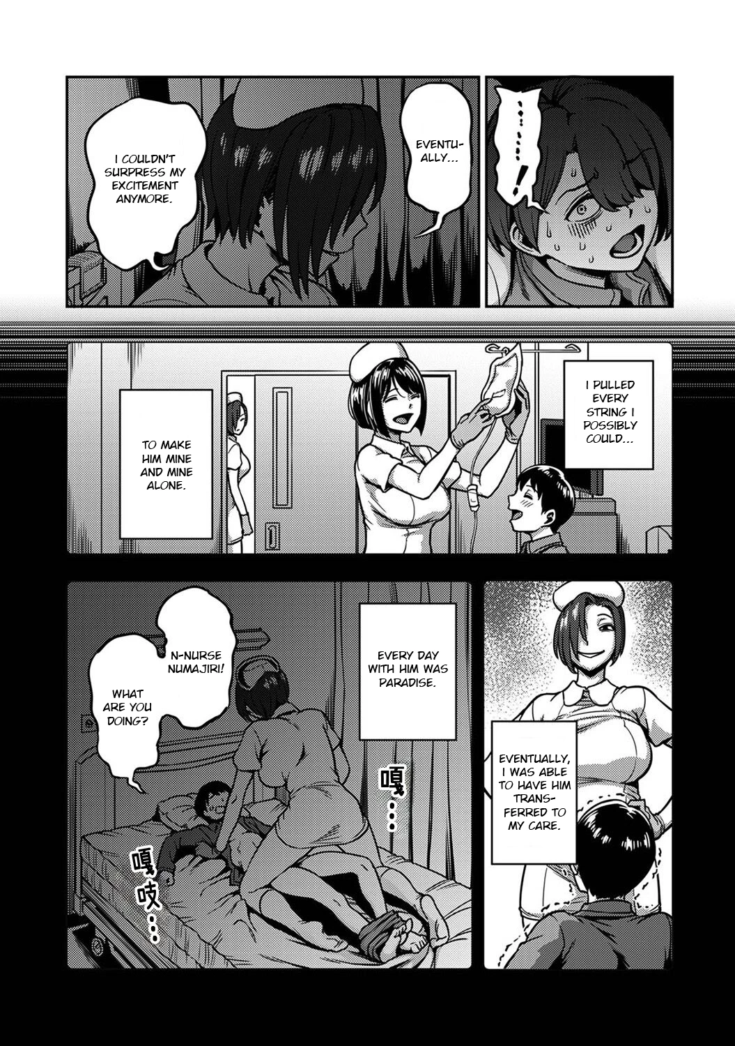 Sakusei Byoutou  6.5~Seikaku Saiaku no Nurse shika Inai Byouin de Shasei Kanri Seikatsu~  Life in a Hospital With Only the Worst Nurses! 6.5 image number 6