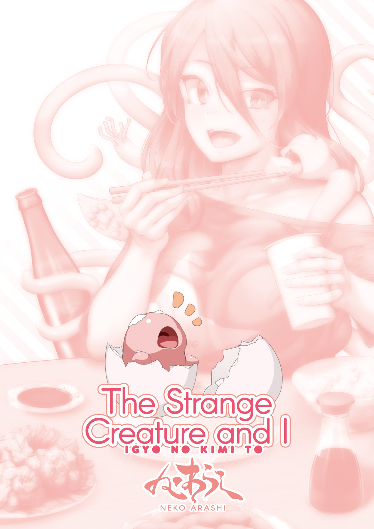 The Strange Creature and I image number 48