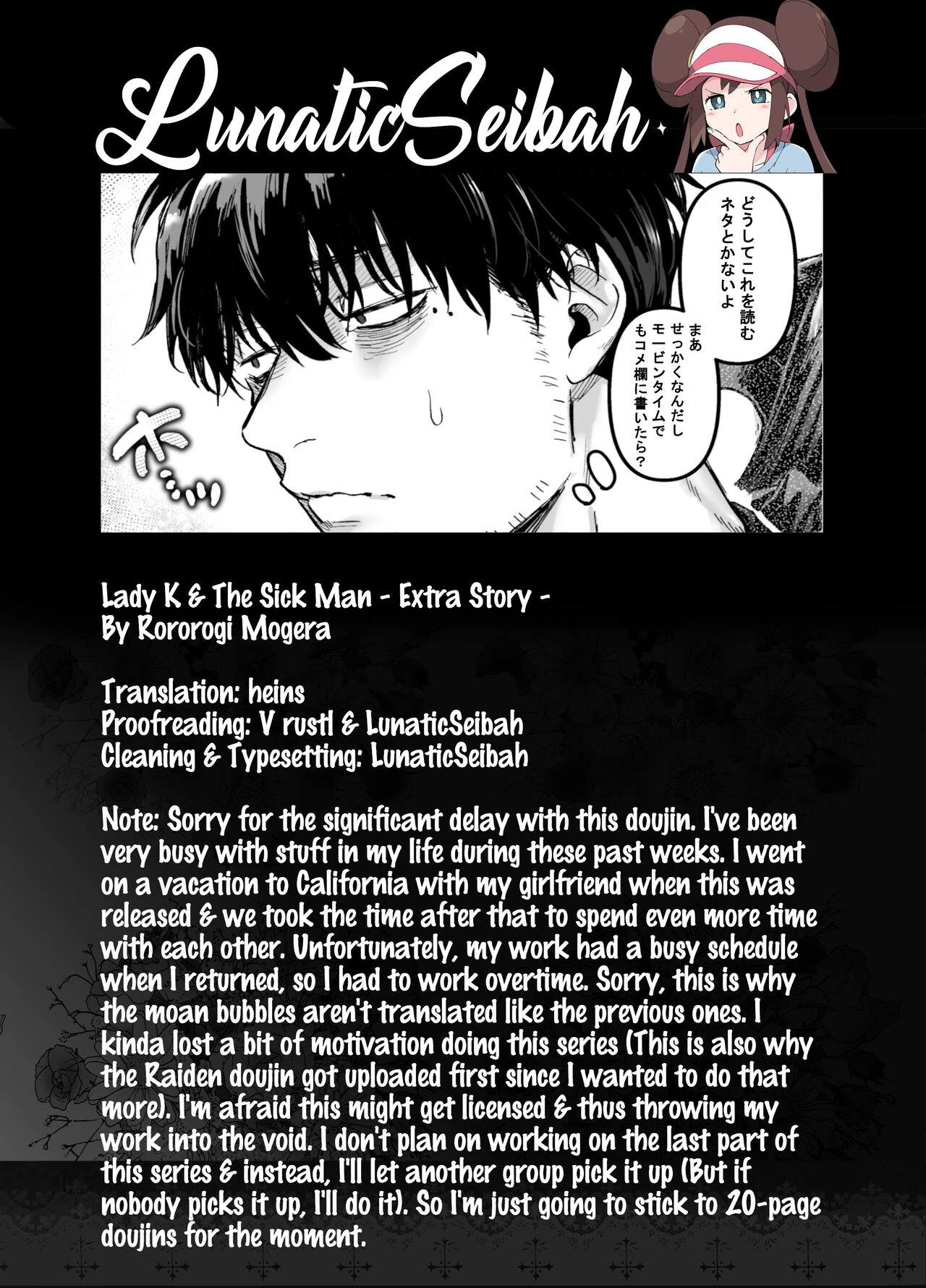 Lady K and The Sick Man - Extra Story -  Kko to Yamioji Bangaihen image number 52