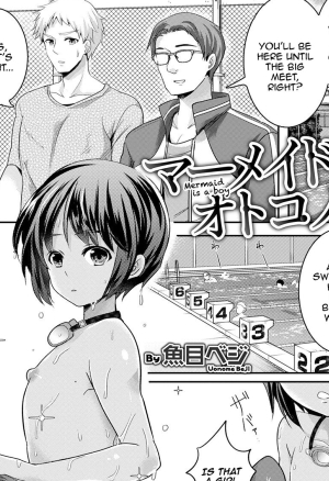 Mermaid wa Otokonoko