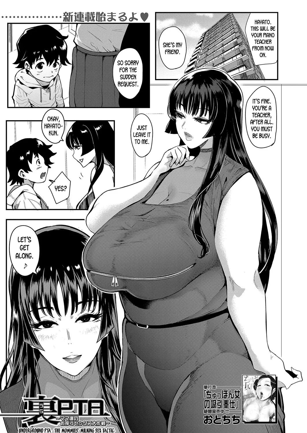 Mama-tachi no Kyouikuteki Ochinpo Shidou image number 4