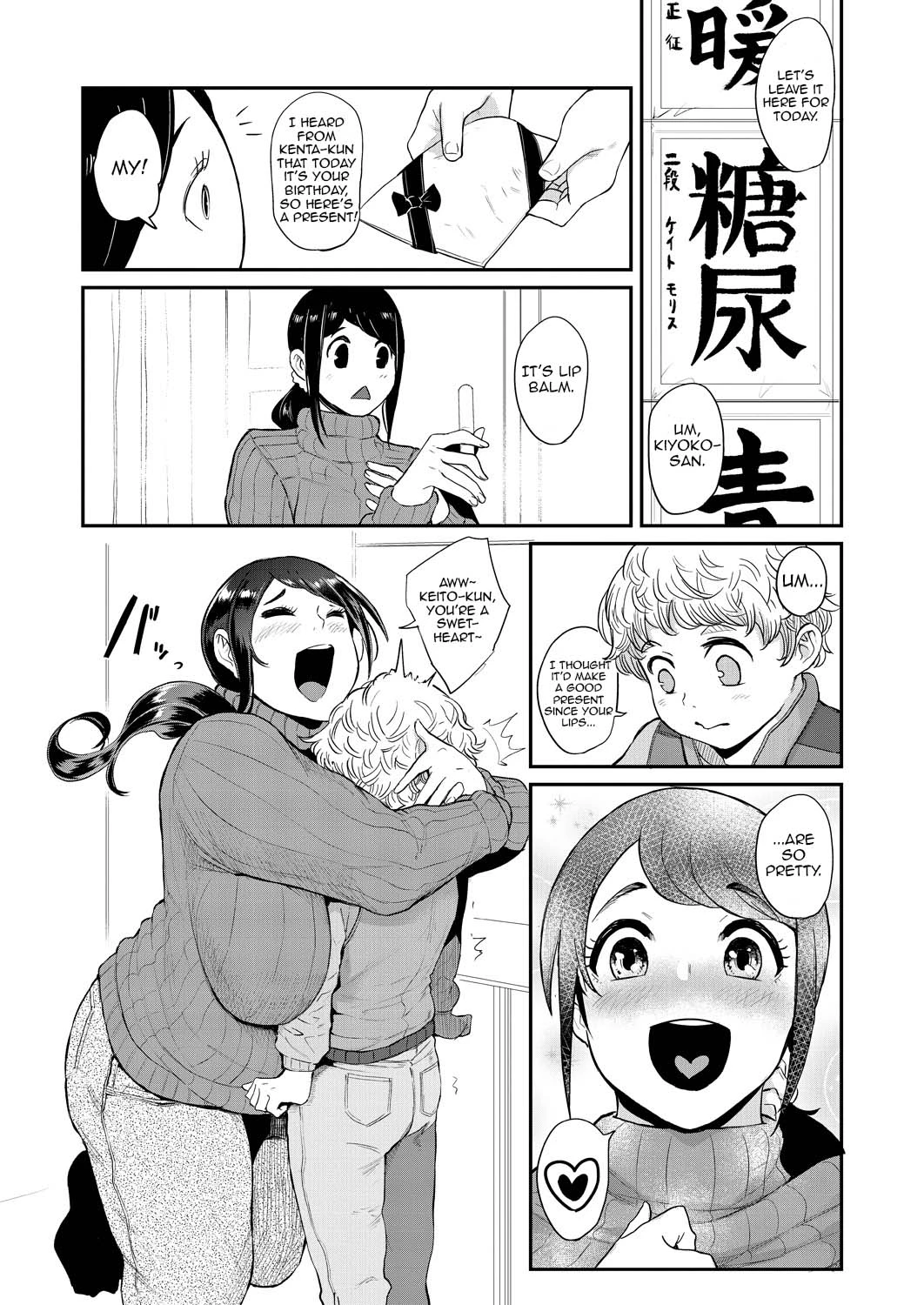 Mama-tachi no Kyouikuteki Ochinpo Shidou image number 71