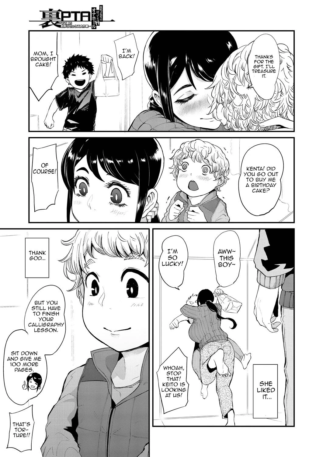 Mama-tachi no Kyouikuteki Ochinpo Shidou image number 72