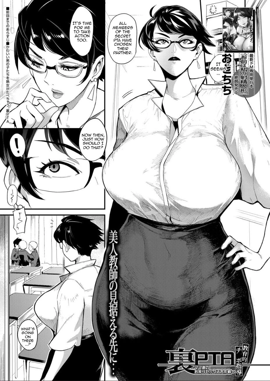 Mama-tachi no Kyouikuteki Ochinpo Shidou image number 96