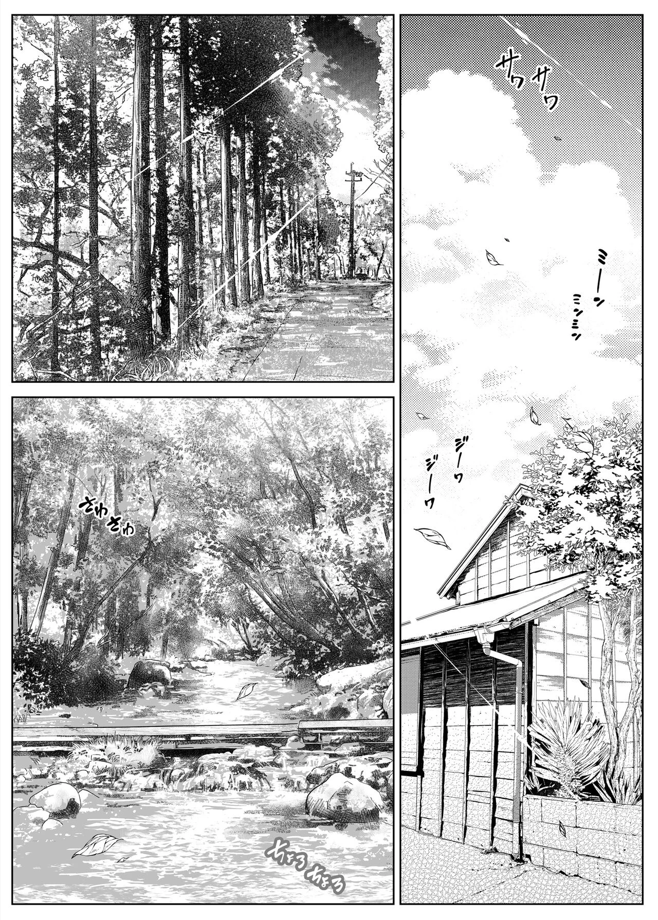 Natsu no Yari Naoshi 2 image number 5