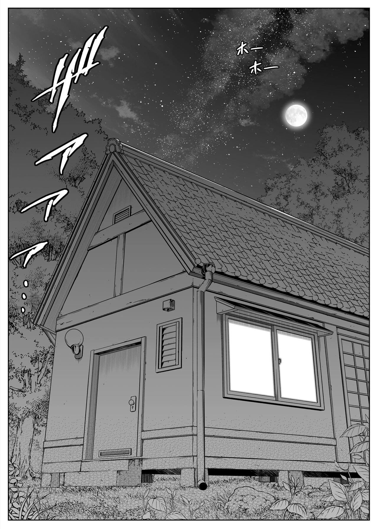 Natsu no Yari Naoshi 2 image number 67