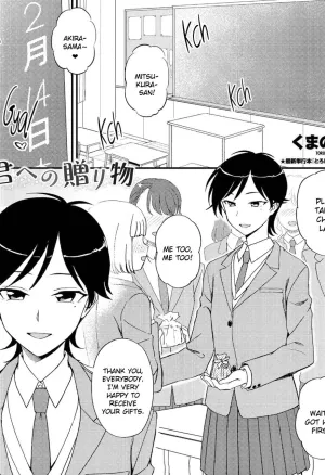 Kimi e no Okurimono