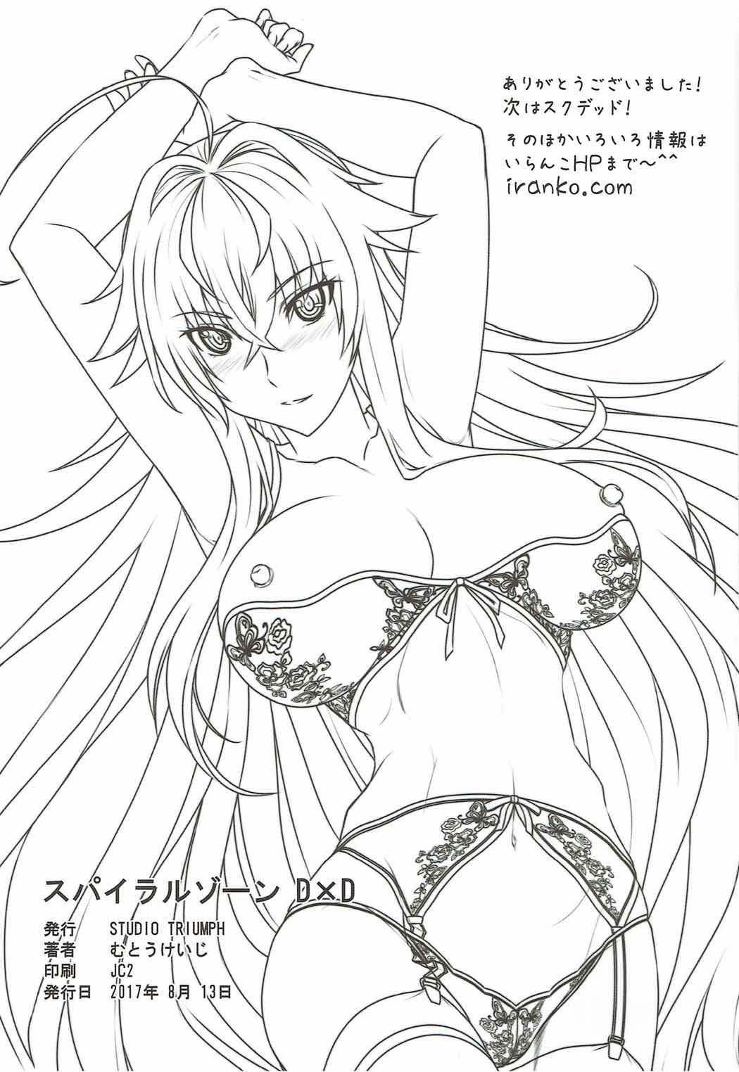 SPIRAL ZONE image number 34