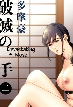 Hametsu no Itte 2  Devastating Move