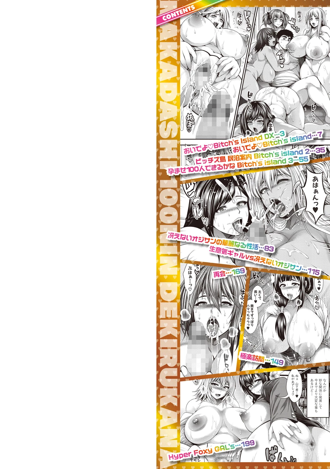 I Wonder If I Can Creampie 100 Girls  Nakadashi 100-nin Dekiru Kana image number 1