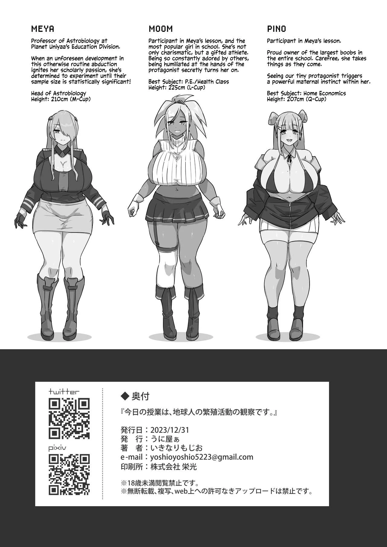 Todays Lesson is Observation of the Breeding Activities of Earthlings  Kyou no Jugyou wa, Chikyuujin no Hanshoku Katsudou no Kansatsu desu image number 49