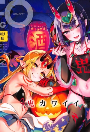 (C95) AMATOU (Youta) AMATOU-06 COMIC F(G)O