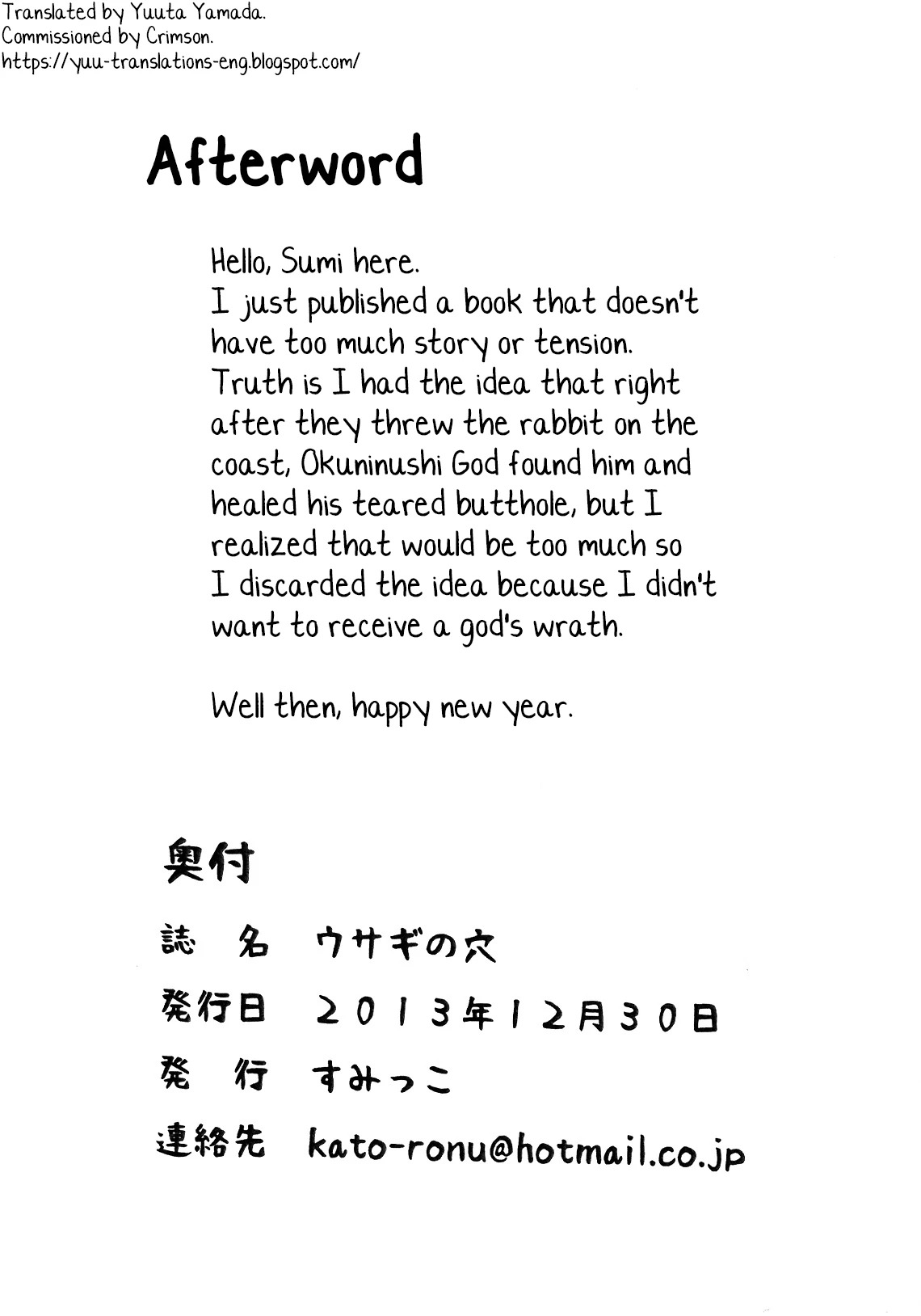 Usagi No Ana image number 11