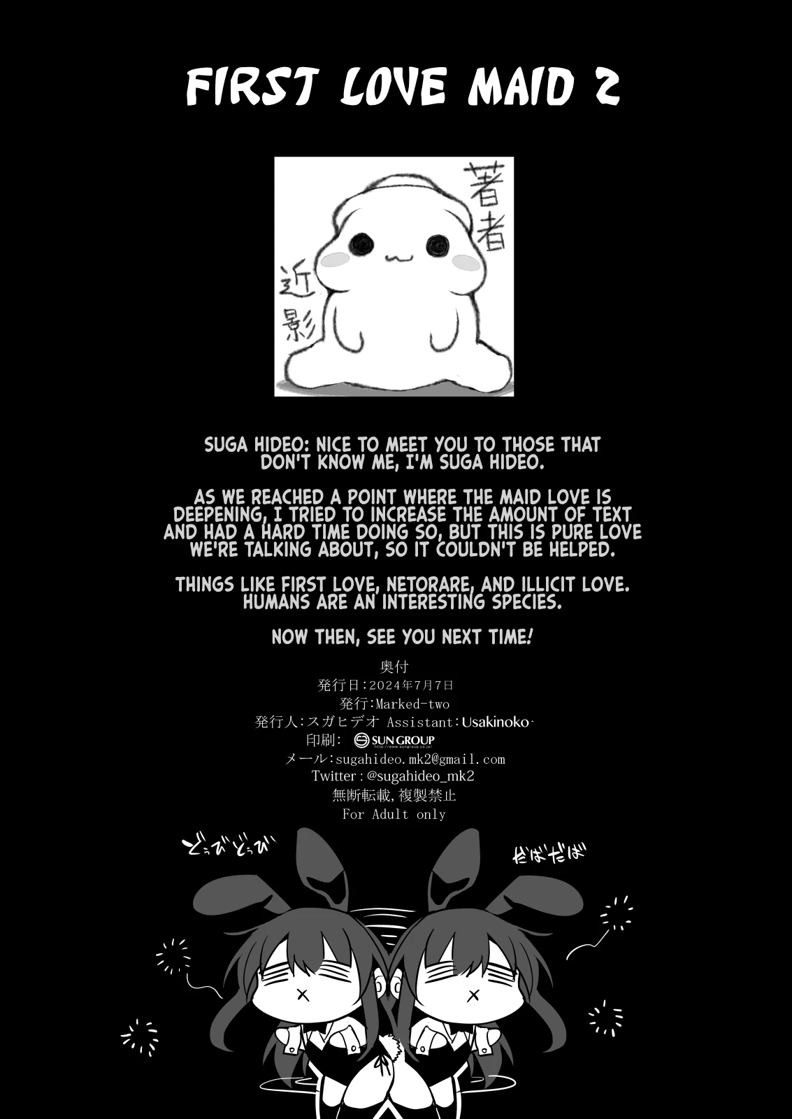 Hatsukoi Maid - First Love Maid 2 ~Watashi no Hatsukoi Obocchama no Goshujin-sama ni Choukyou Sareru Wake ga nai~ image number 28