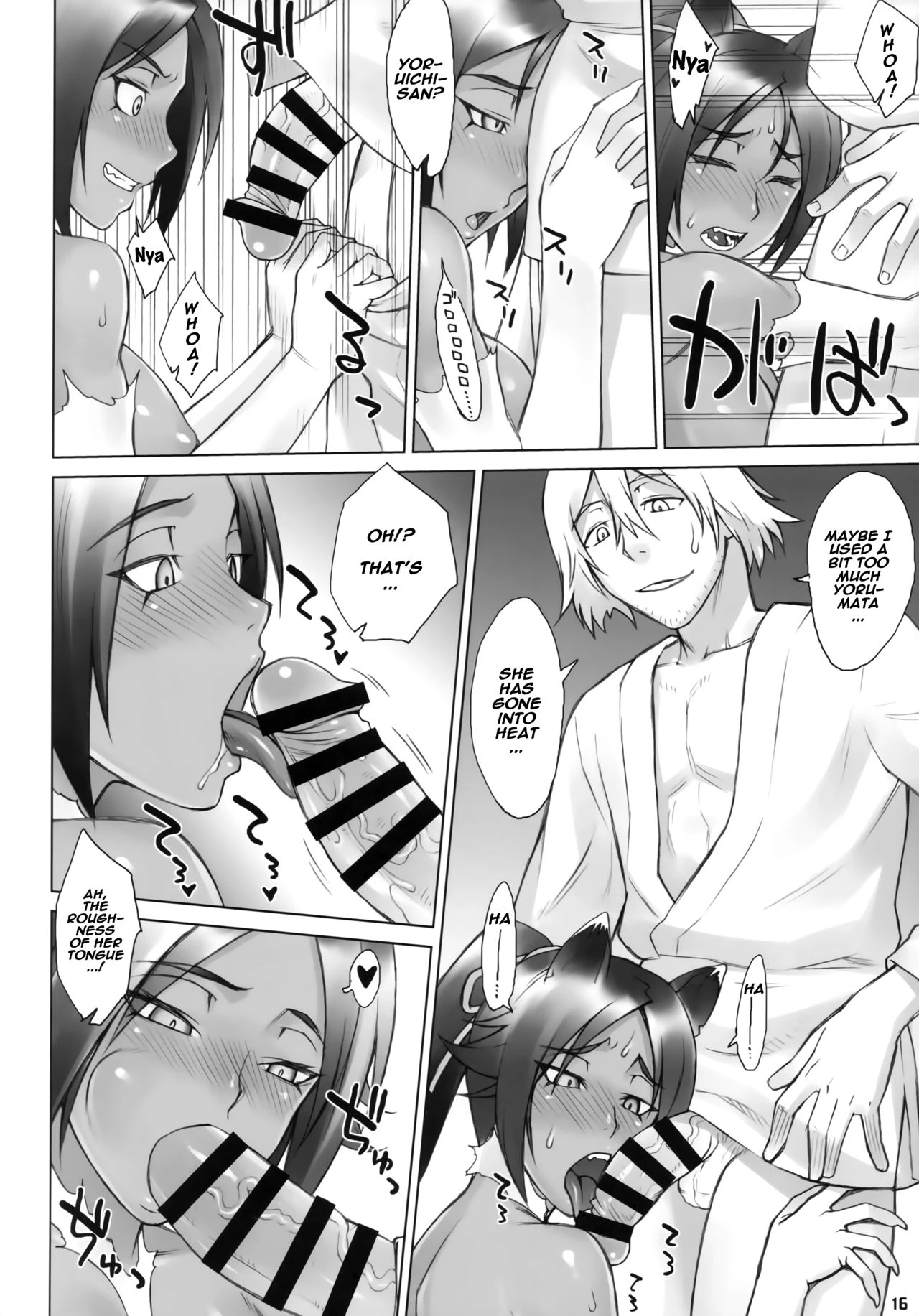 Yoruneko-san no Shunkou Raijuu Ikaryaku image number 14