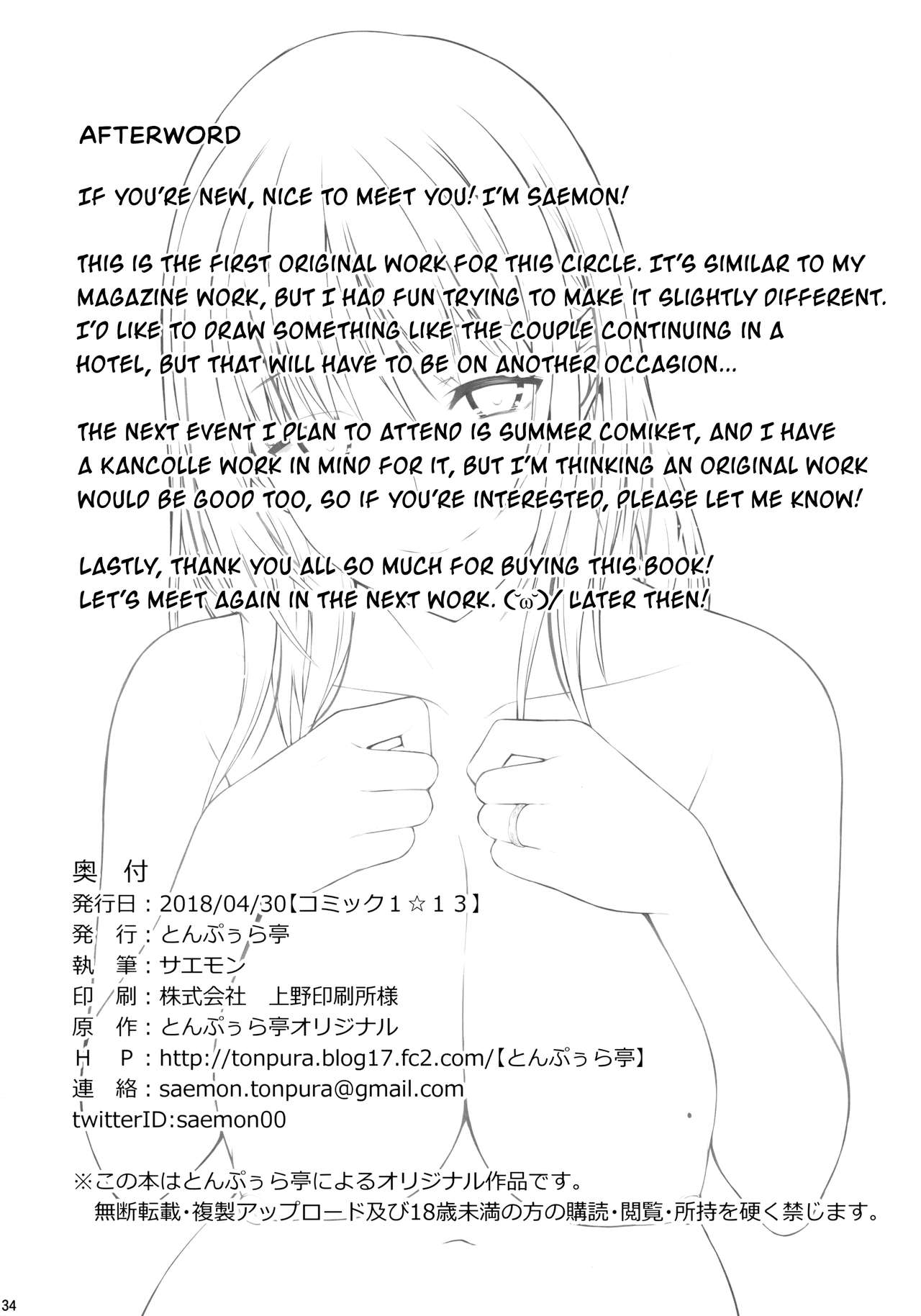 Baby making sex with Megumi image number 34