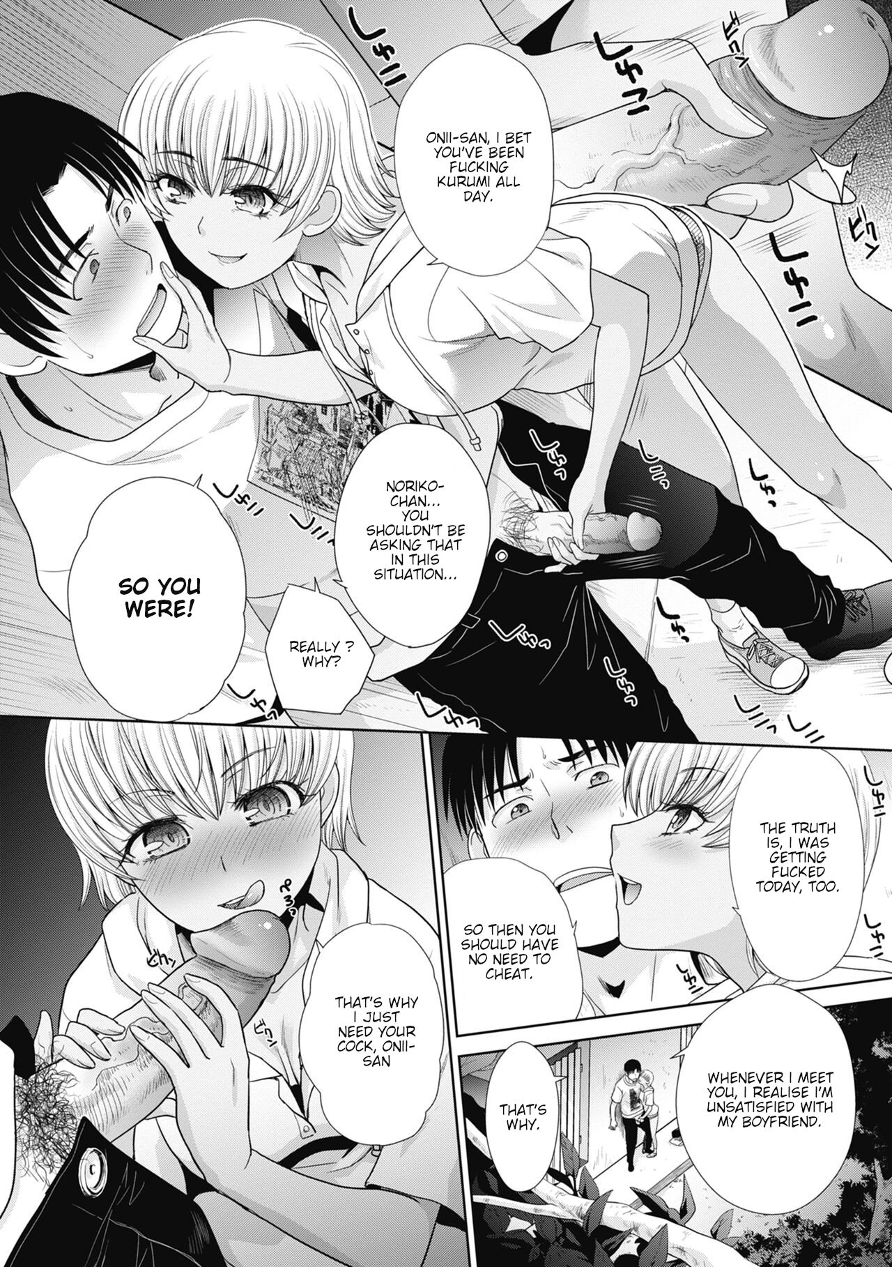 I had sex with my sister and then I had sex with her friends  Imouto to Yatte Shimattashi, Imouto no Tomodachi to mo Yatte Shimatta image number 106