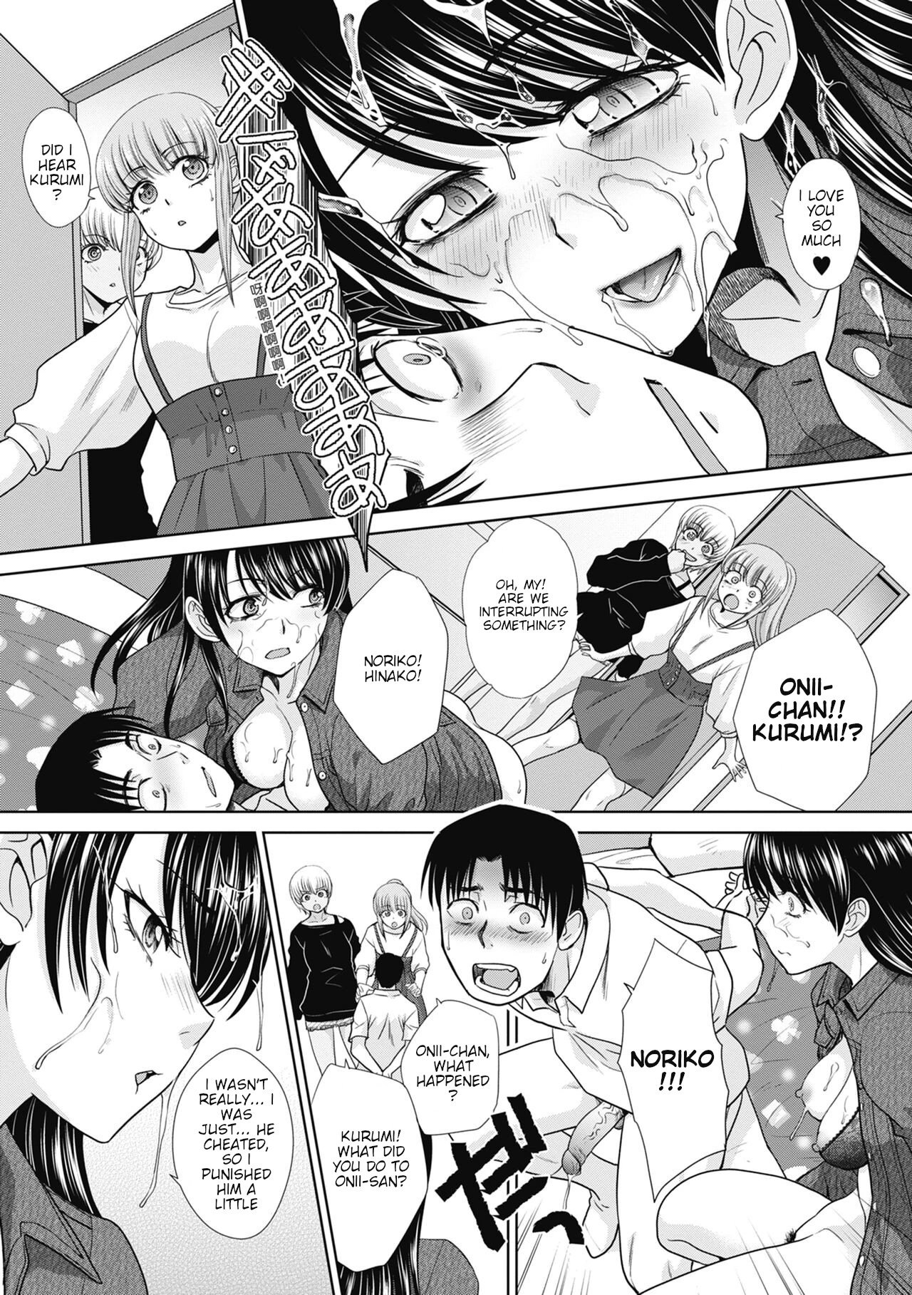 I had sex with my sister and then I had sex with her friends  Imouto to Yatte Shimattashi, Imouto no Tomodachi to mo Yatte Shimatta image number 168