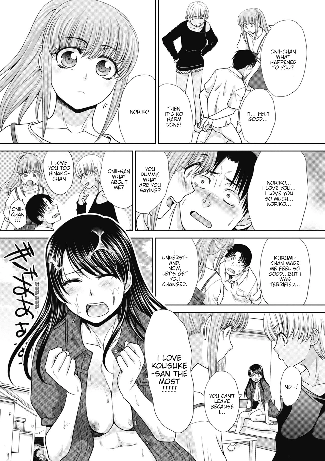 I had sex with my sister and then I had sex with her friends  Imouto to Yatte Shimattashi, Imouto no Tomodachi to mo Yatte Shimatta image number 169