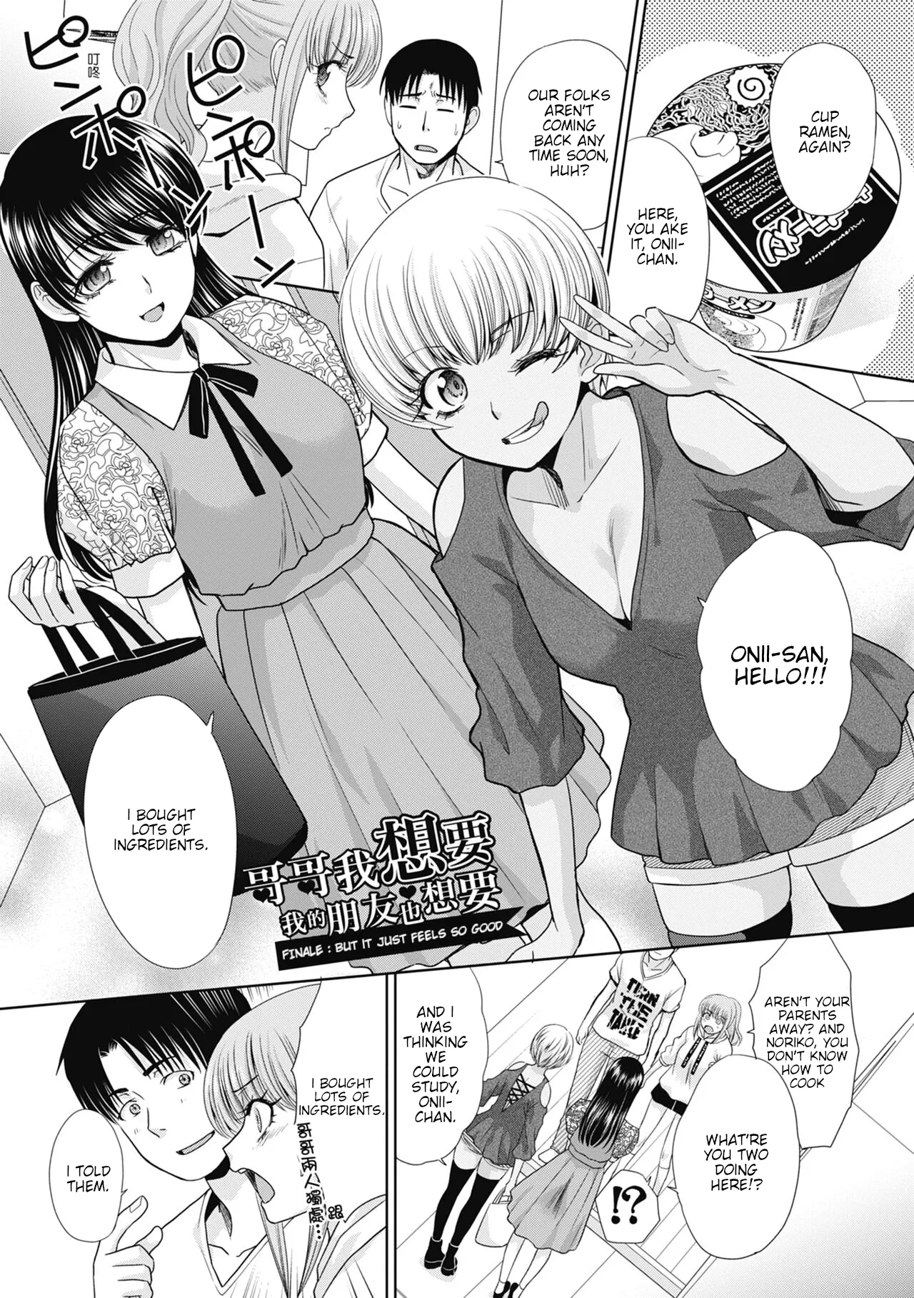 I had sex with my sister and then I had sex with her friends  Imouto to Yatte Shimattashi, Imouto no Tomodachi to mo Yatte Shimatta image number 170