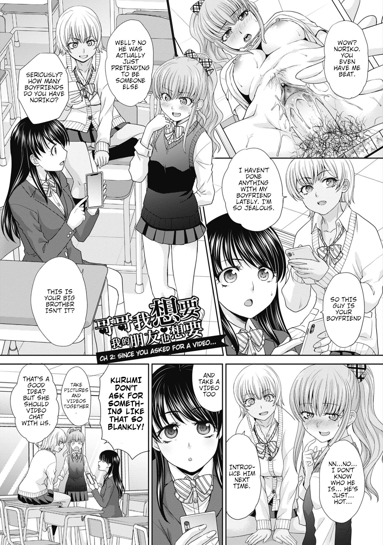 I had sex with my sister and then I had sex with her friends  Imouto to Yatte Shimattashi, Imouto no Tomodachi to mo Yatte Shimatta image number 18