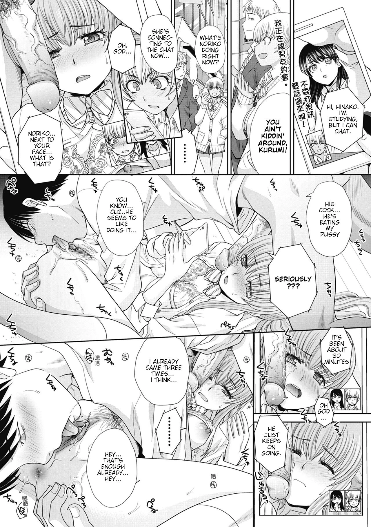 I had sex with my sister and then I had sex with her friends  Imouto to Yatte Shimattashi, Imouto no Tomodachi to mo Yatte Shimatta image number 21