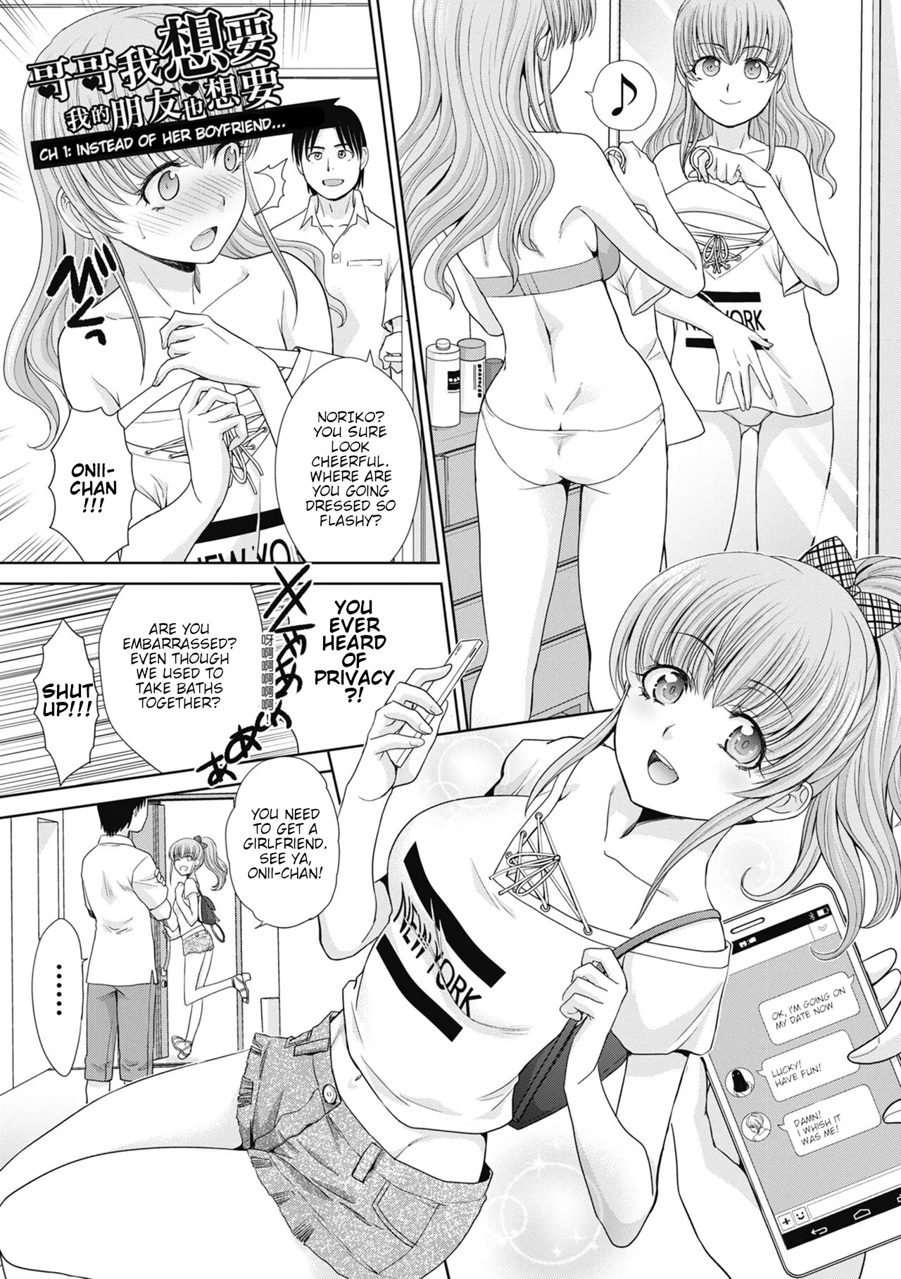 I had sex with my sister and then I had sex with her friends  Imouto to Yatte Shimattashi, Imouto no Tomodachi to mo Yatte Shimatta image number 2