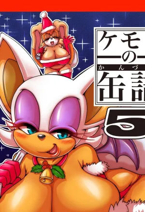 Kemono no Kanzume 5