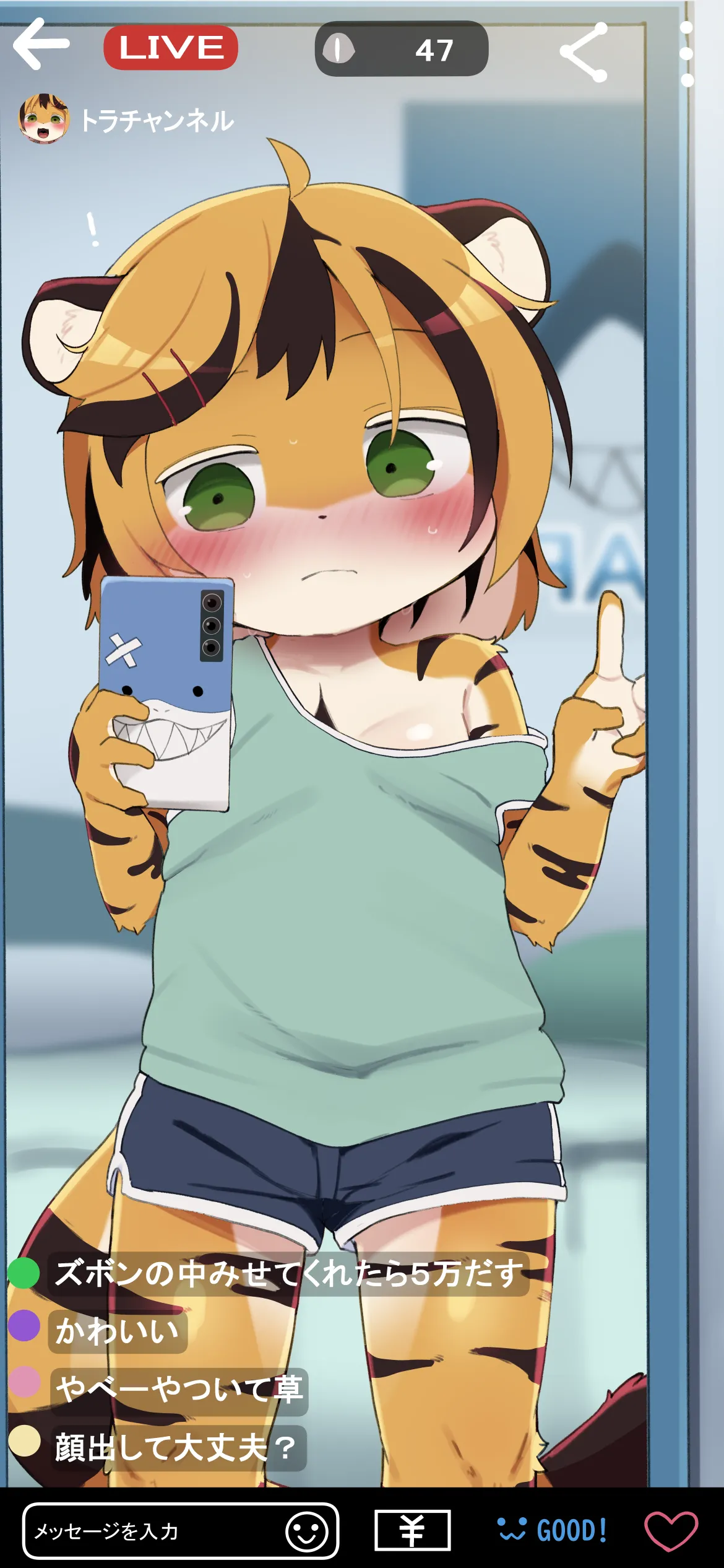 Smapho Gamen no Mukou no Dekigoto image number 1