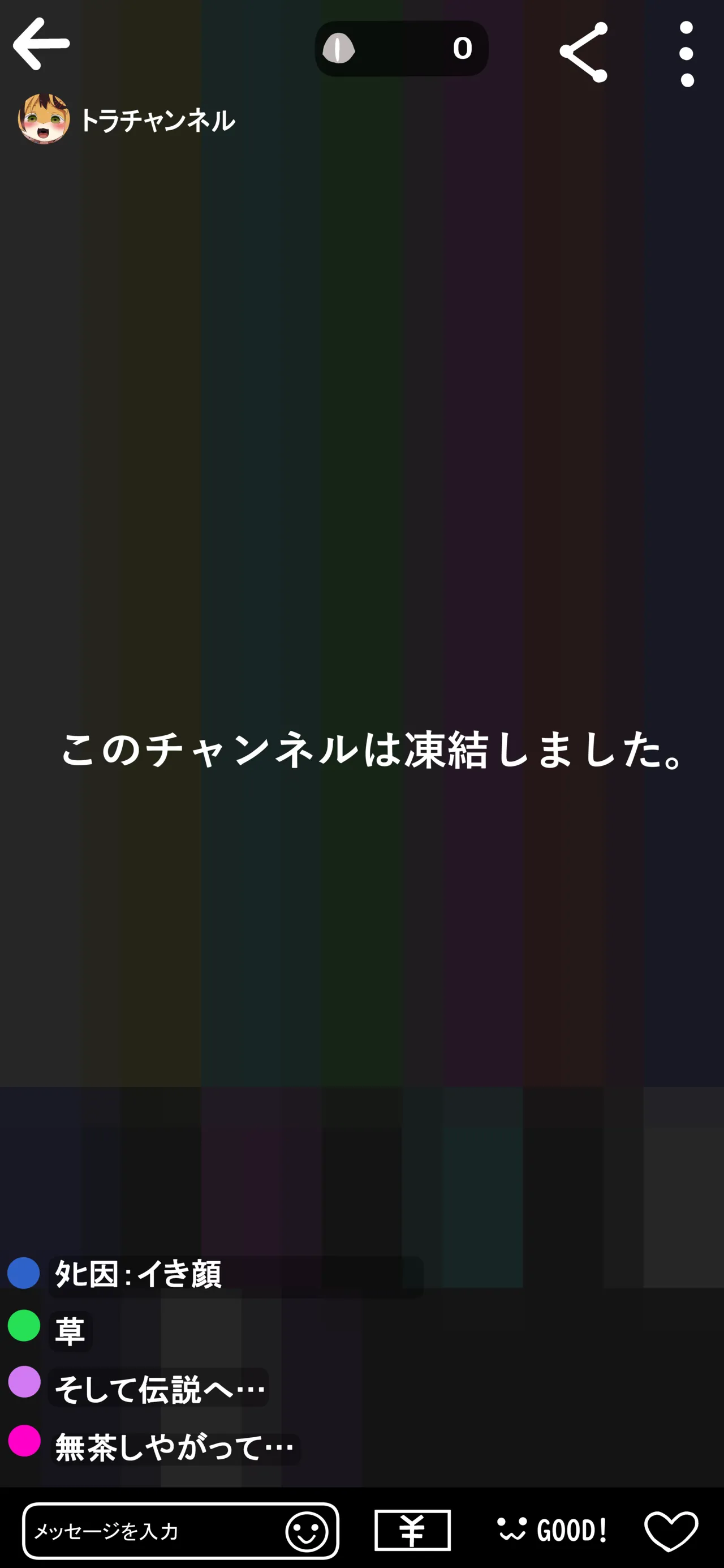 Smapho Gamen no Mukou no Dekigoto image number 22
