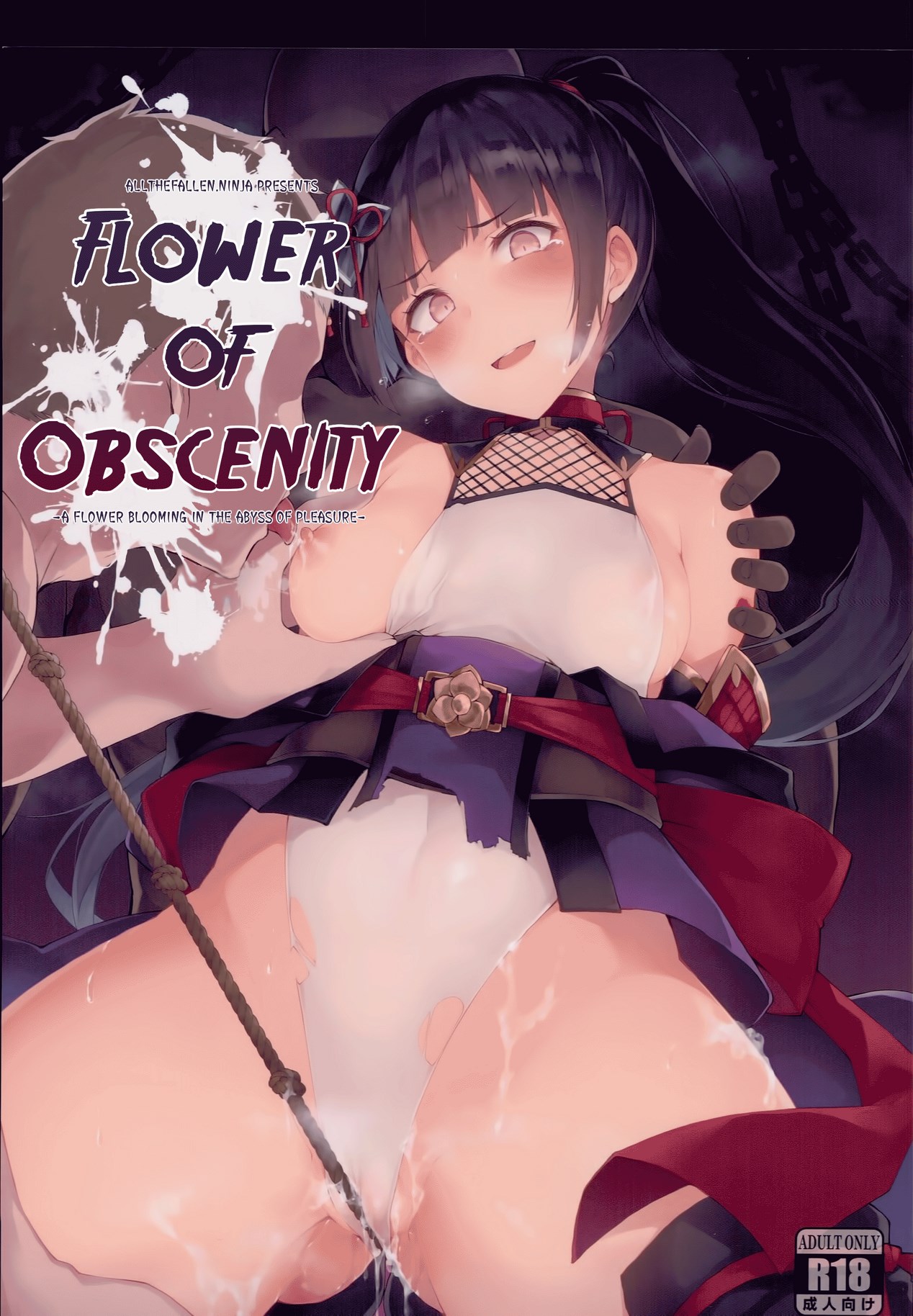 Flower of Obscenity image number 1