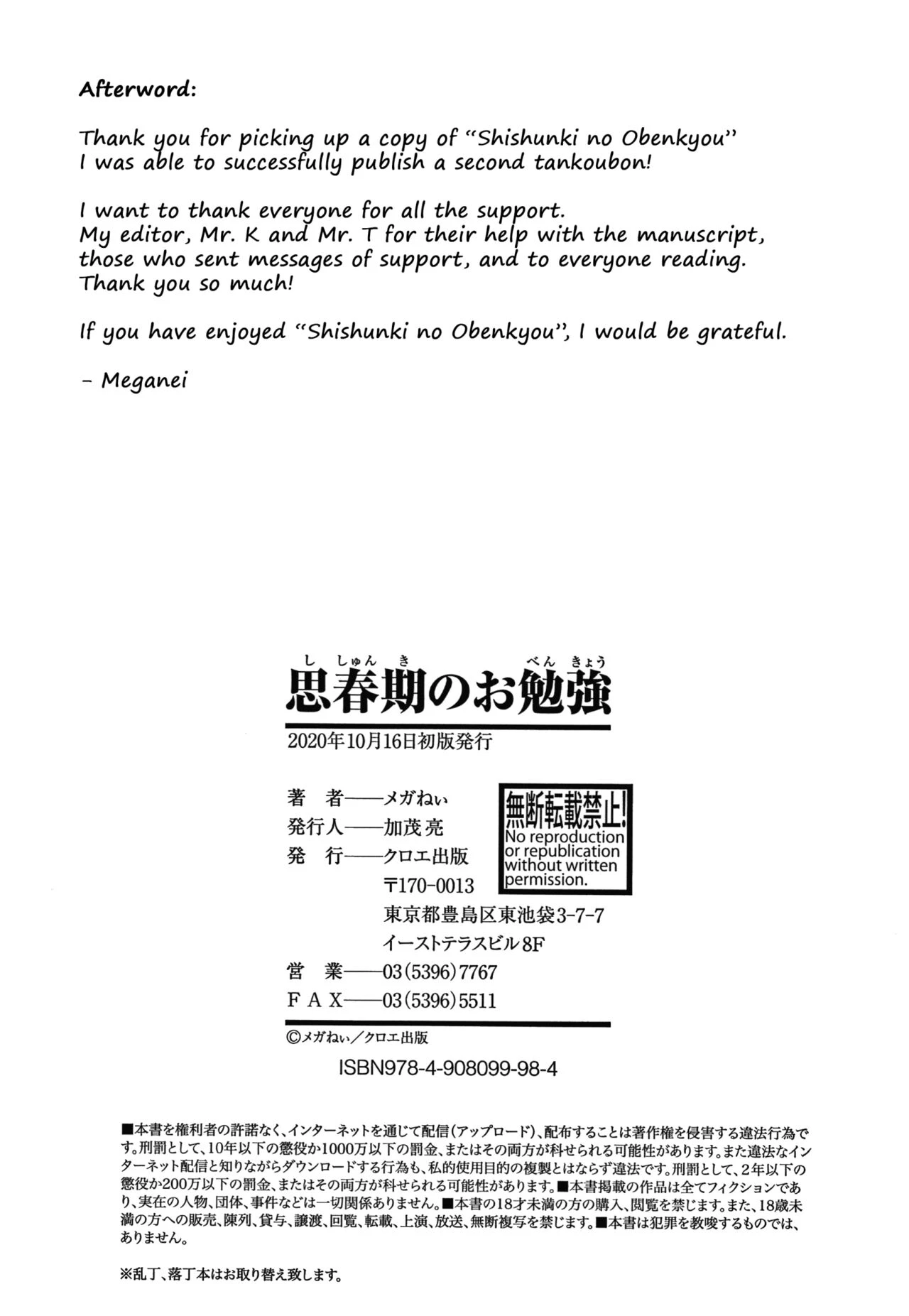 Shishunki no Obenkyou image number 209